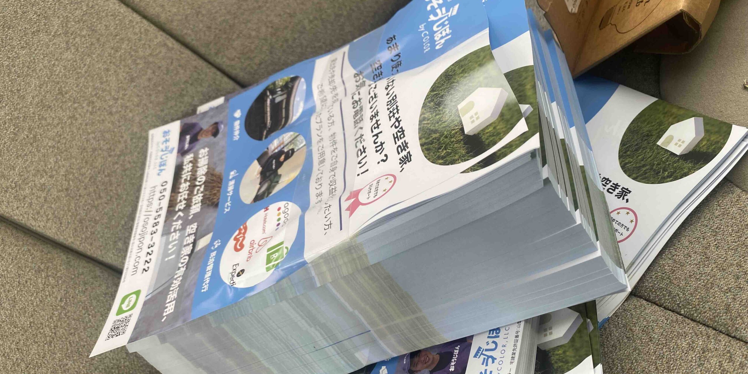 広告を出しました♪